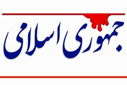 هشدار جمهوری اسلامی به تندروها: دشمن را اشتباه نگیرید! | هنوز در انتخابات مانده‌اید!