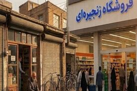 فروشگاه‌های زنجیره‌ای در حال بلعیدن مغازه‌های محلی