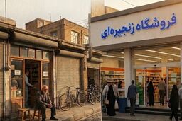 فروشگاه‌های زنجیره‌ای در حال بلعیدن مغازه‌های محلی