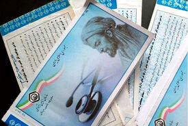 تمدید مهلت پرداخت حق بیمه برای بیمه‌شدگان گروه‌های خاص تا ۱۷ فروردین