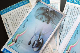 تمدید مهلت پرداخت حق بیمه برای بیمه‌شدگان گروه‌های خاص تا ۱۷ فروردین