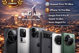 رتبه‌بندی جدید بهترین دوربین‌های موبایل 