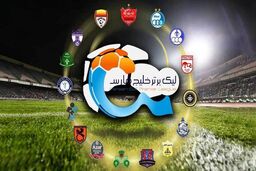 پیشنهاد تعطیلی لیگ برای جلوگیری از هزینه‌های اضافی | احتمال موج جدید نارضایتی باشگاه‌ها