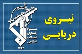 فرمانده نیروی دریایی سپاه: عهد می‌بندیم راه رهبر شهید امت را باقدرت ادامه دهیم