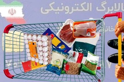 کالابرگ تیر 1405 فردا شارژ می شود؟