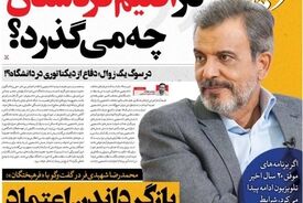 مجری معروف هم منتقد رفتار صداوسیما شد