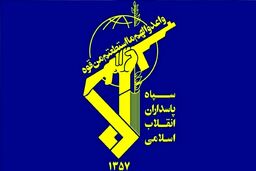 سپاه: ملت و رزمندگان پشتوانه‌ی دولتمردان هستند | دشمن در برابر عظمت ایران زانو زده است