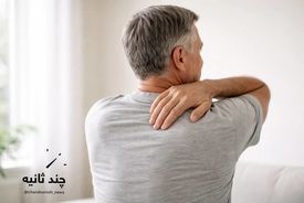 ۹۹ درصد بالای ۴۰ سال تغییرات شانه دارند؛ طبیعی یا نگران‌کننده؟