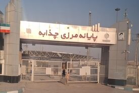 مرز چذابه هنوز بسته است؟
