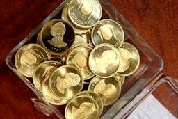 قیمت سکه امروز دوشنبه ۱۷ فروردین ۱۴۰۵