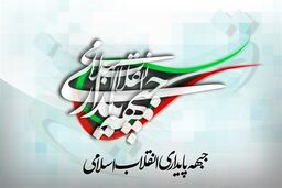 حمله جبهه پایداری به وزارت خارجه؛ «مذاکره باعث طولانی‌شدن جنگ شد»