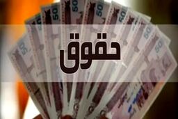 شرط افزایش دوباره حقوق کارگران در ۱۴۰۵