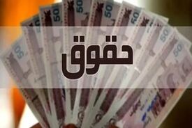 افزایش حداقل دستمزد کارگران ۶۰ درصد شد