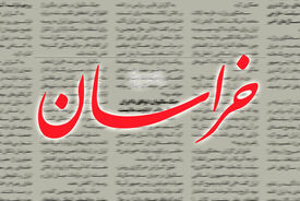 حمله روزنامه خراسان به نمایندگان تندرو | بجای طعنه زدن و متهم کردن بگویید در یکسال اخیر چه کردید