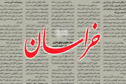 روزنامه اصولگرا: رهبری مجبور شدند به تندروی ها واکنش نشان دهند