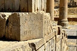 یادگارنویسی تازه در تخت‌جمشید؛ وقتی فرونشست فرهنگی از سنگ هم رد می‌شود