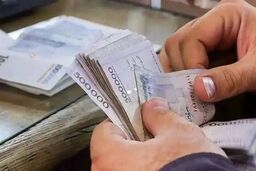 عیدی یک‌دست شد/ ۱۰ میلیون تومان برای همه کارکنان