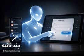 هوش مصنوعی بومی اپل؛ دستیار اپلیکیشن‌ها بدون نیاز به اینترنت