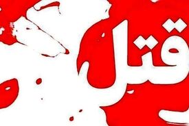 قتل هولناک نوجوان ۱۵ ساله در شام خانوادگی؛ ماجرای یک درگیری خونین