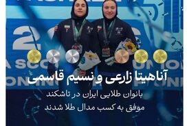 درخشش دختران ایران در تاشکند 