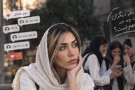 نسلی که برای هر تصمیم، دنبال نظر دیگران می‌گردد