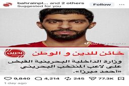 عکس | دستگیری یک ملی‌پوش به‌دلیل فیلمبرداری از موشک‌های ایران