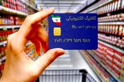 واریز کالابرگ ماه رمضان قطعی نیست