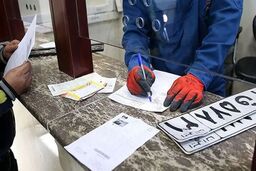 مرکز تعویض پلاک فعلا تعطیل شد