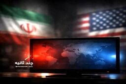 گزارش سی ان ان:
منطق نامعلوم ترامپ در آستانه تقابل نظامی با ایران