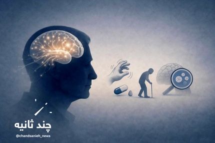 افسردگی؛ زنگ خطر خاموش پارکینسون 