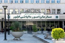 این افراد از مالیات معافیت شدند