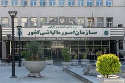 این افراد از مالیات معافیت شدند
