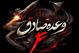 ۸۰ نقطه نظامی و پشتیبانی نظامی در سرزمین‌های اشغالی مورد اصابت قرار گرفتند