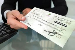تکلیف چک‌های برگشتی مشخص شد