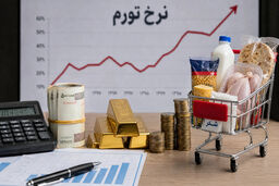 تورم امروز محصول جنگ است؟