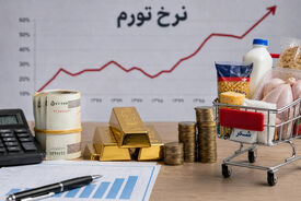 تورم امروز محصول جنگ است؟