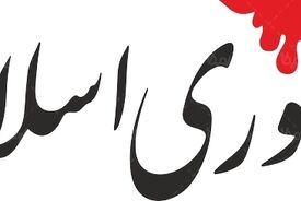 مدیران کنونی صداوسیما حاضر به کنارگذاشتن روش تفرقه‌انگیز نیستند؛ راه درست این است که کنار گذاشته شوند