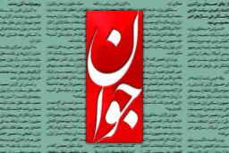  روزنامه اصولگرا: در جریان تفاهمنامه، رسانه‌ها و چهره‌های داخلی قبل از دشمن دست به کار تفرقه‌افکنی شدند