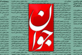 این نمایندگان مجلس به جای برخورد منطقی با مذاکرات، برچسب می‌زنند، تخریب می‌کنند و داوری شتابزده دارند