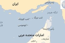 درگیری لفظی ایران و امارات در سازمان ملل
