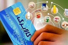 اعتبار کالابرگ در این تاریخ به پایان می رسد