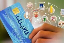 کالابرگ برای این کدهای ملی شارژ شد