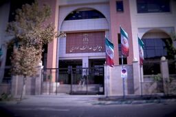 دیوان عدالت اداری چیست و چه اختیاراتی دارد؟ 