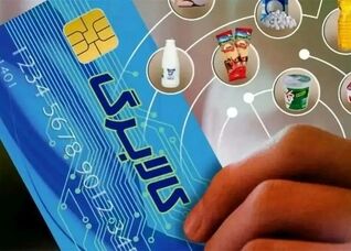 تکذیب حذف شارژ کالابرگ؛ زمان‌بندی جدید اعلام شد